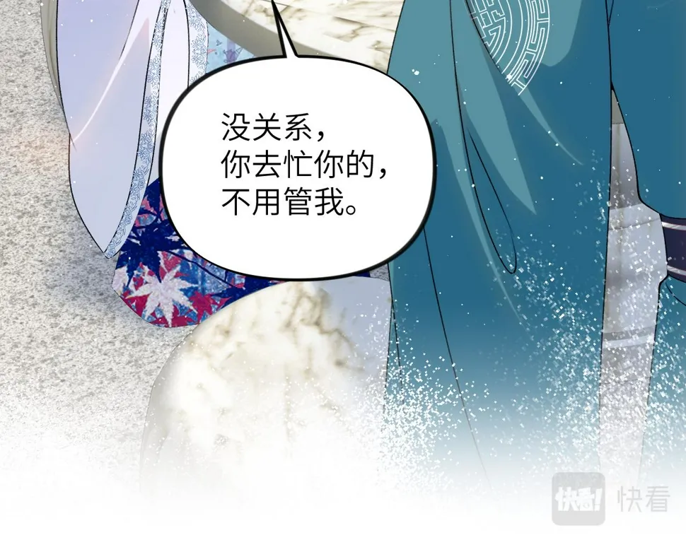 第147话 “驸马”？ 第76页