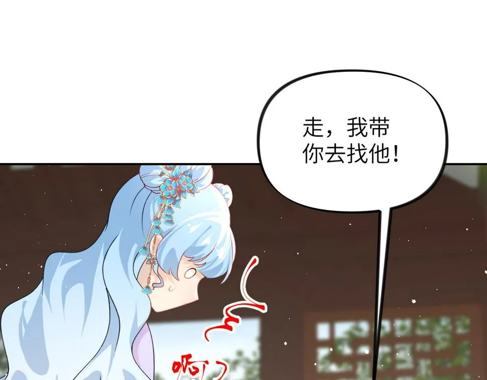第147话 “驸马”？ 第80页