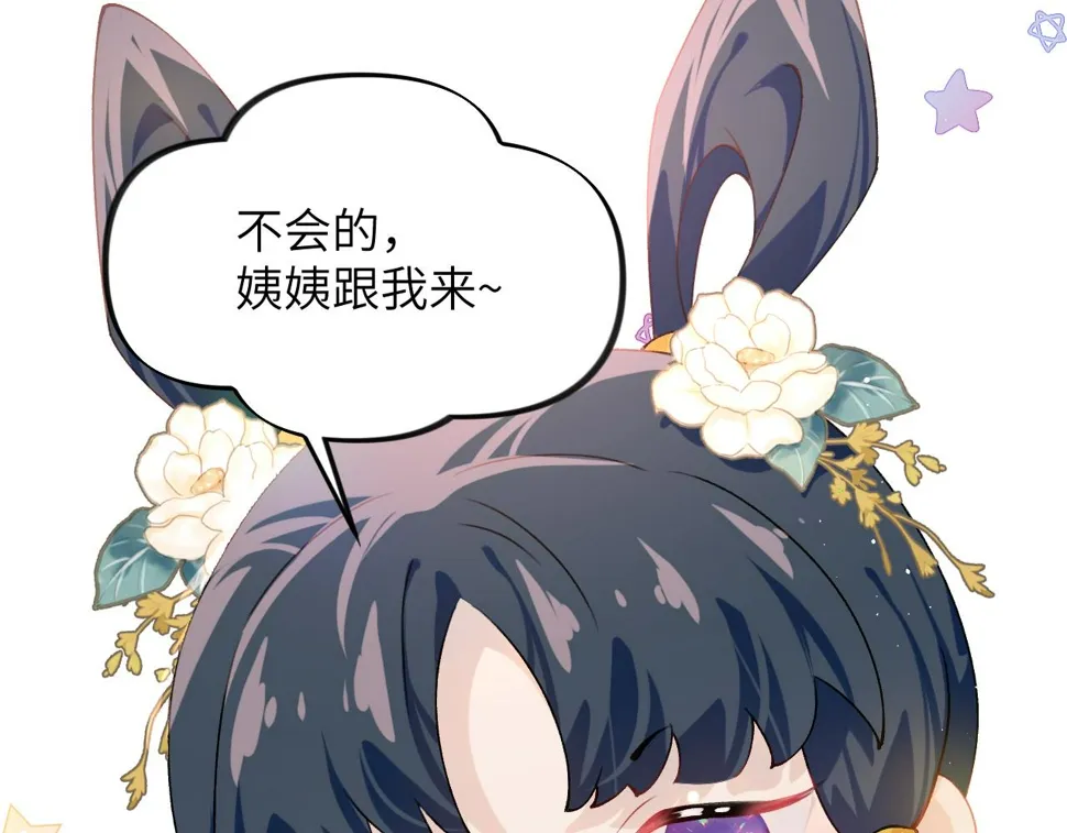 第147话 “驸马”？ 第83页
