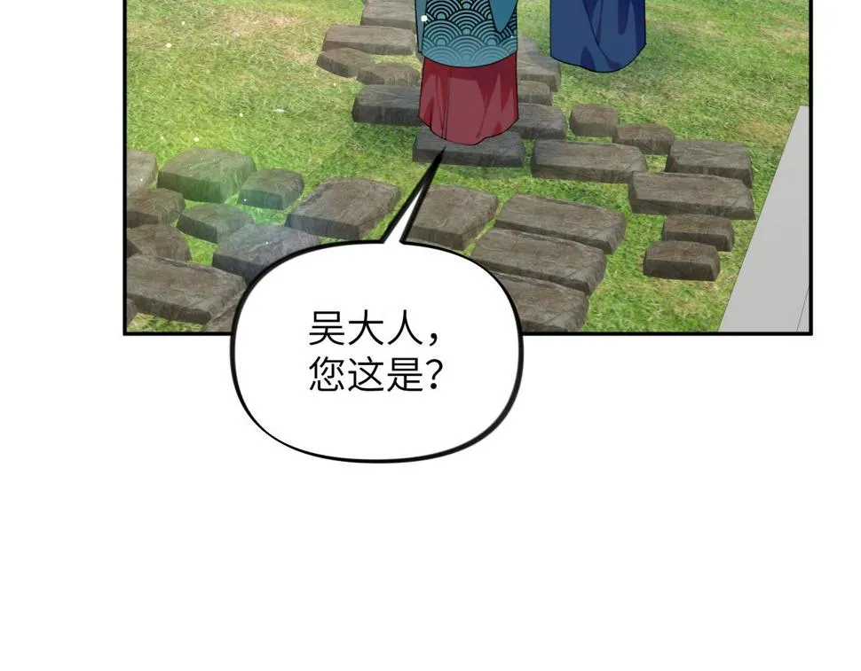 第147话 “驸马”？ 第87页