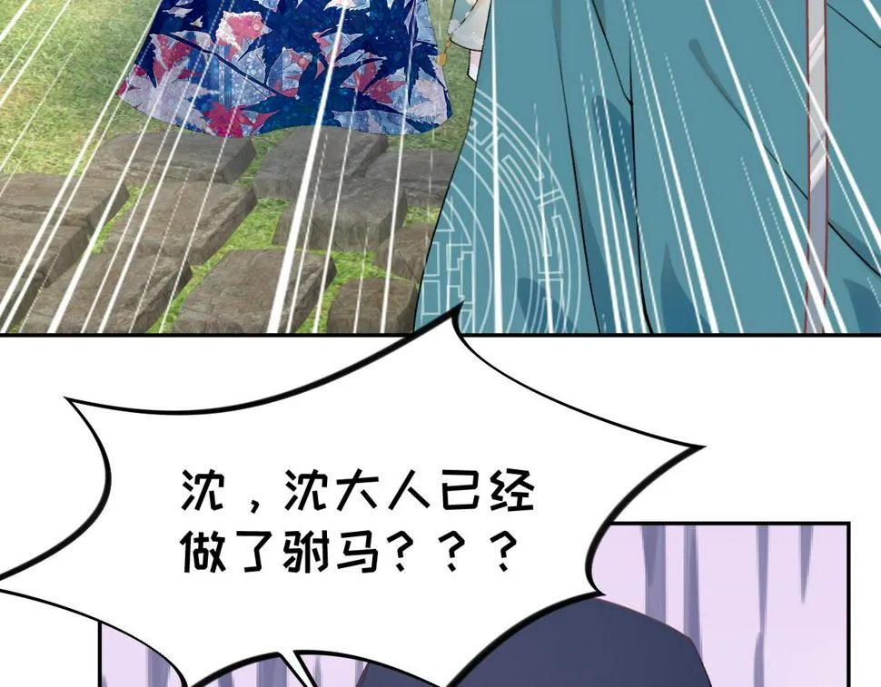 第147话 “驸马”？ 第92页