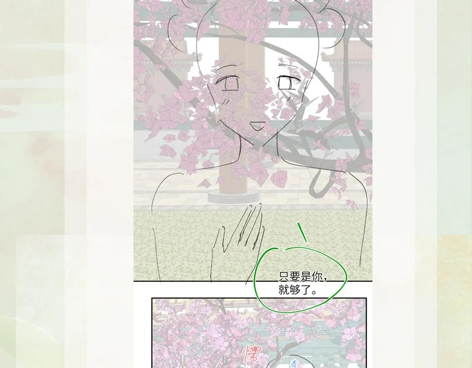 第147话 “驸马”？ 第96页