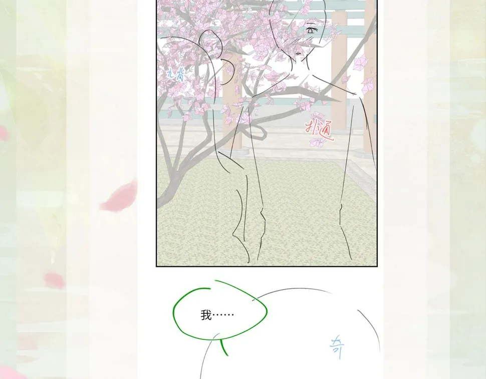 第147话 “驸马”？ 第97页