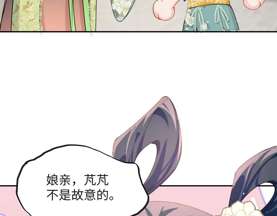 第146话 冤家小戏精 第7页