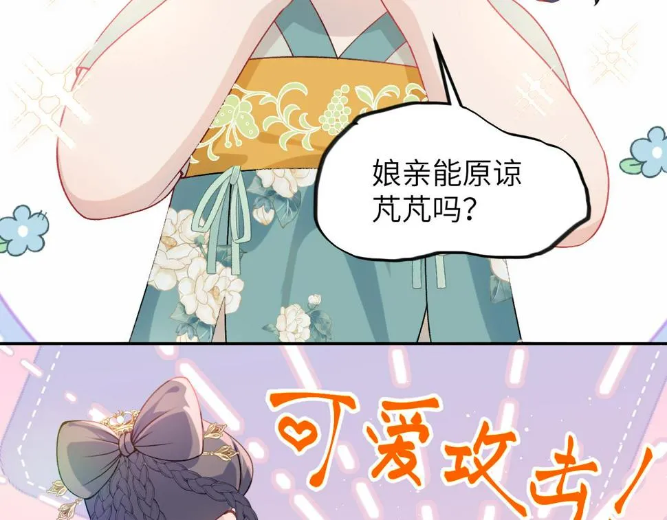 第146话 冤家小戏精 第9页