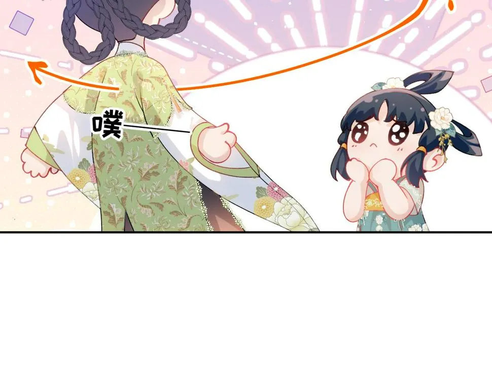 第146话 冤家小戏精 第10页