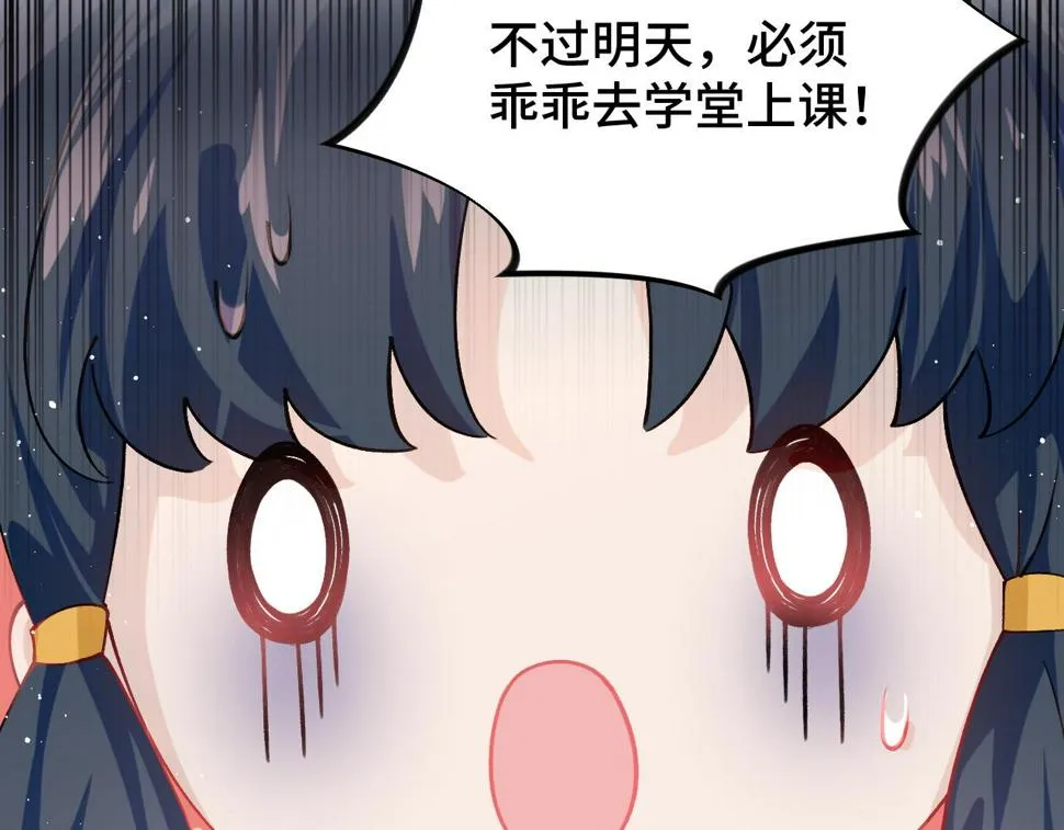 第146话 冤家小戏精 第13页