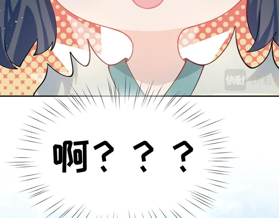 第146话 冤家小戏精 第14页