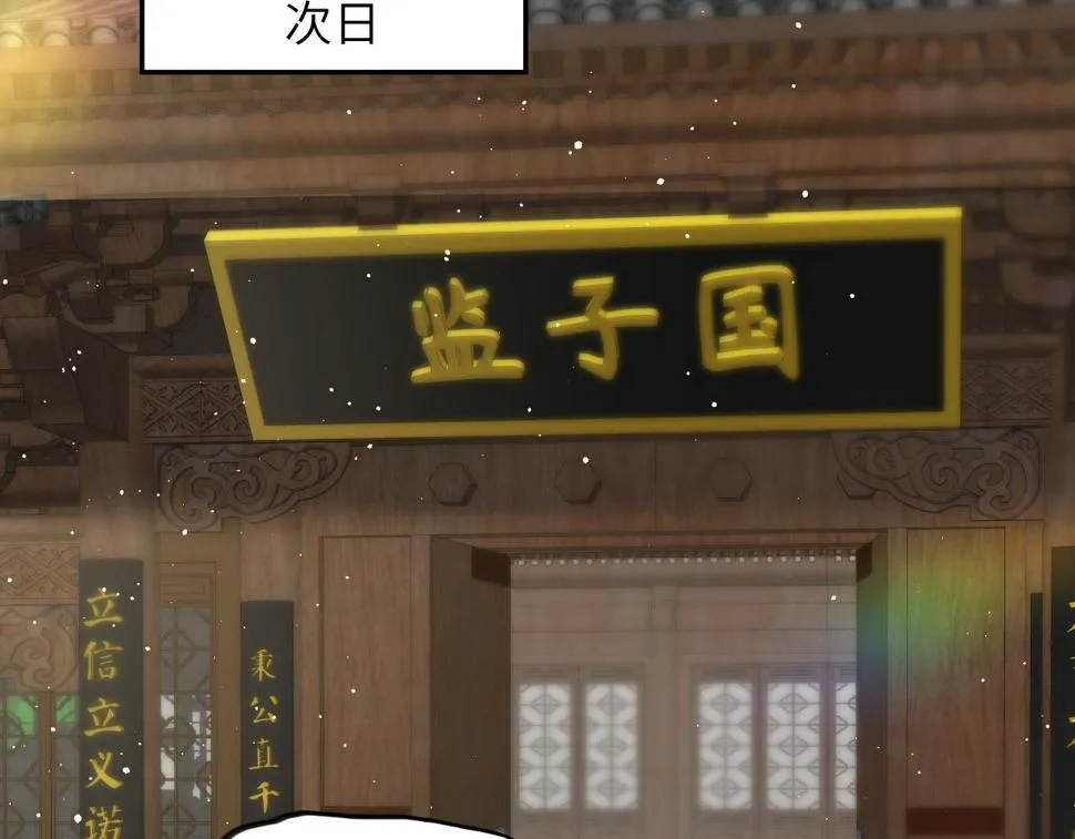 第146话 冤家小戏精 第16页