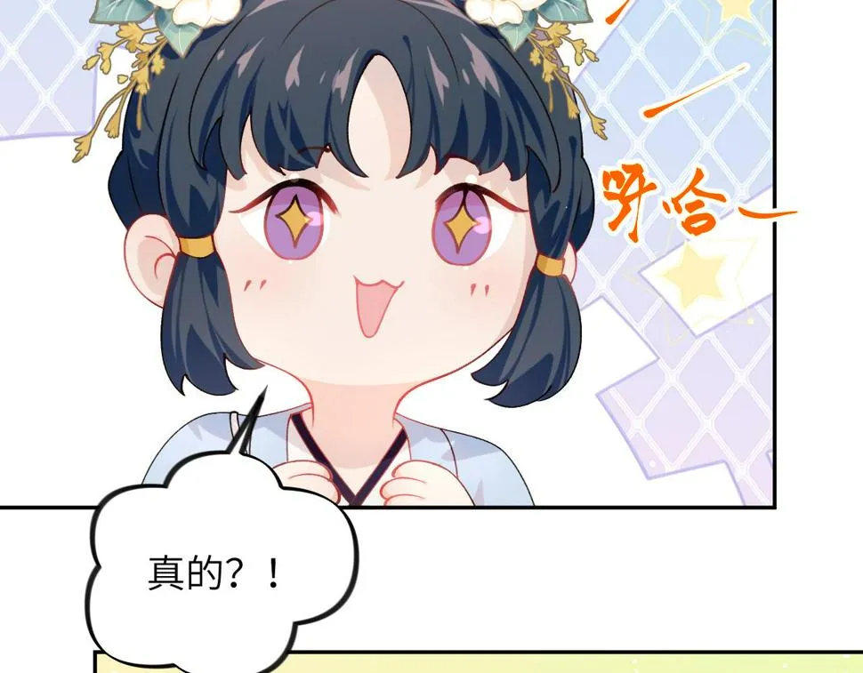 第146话 冤家小戏精 第19页