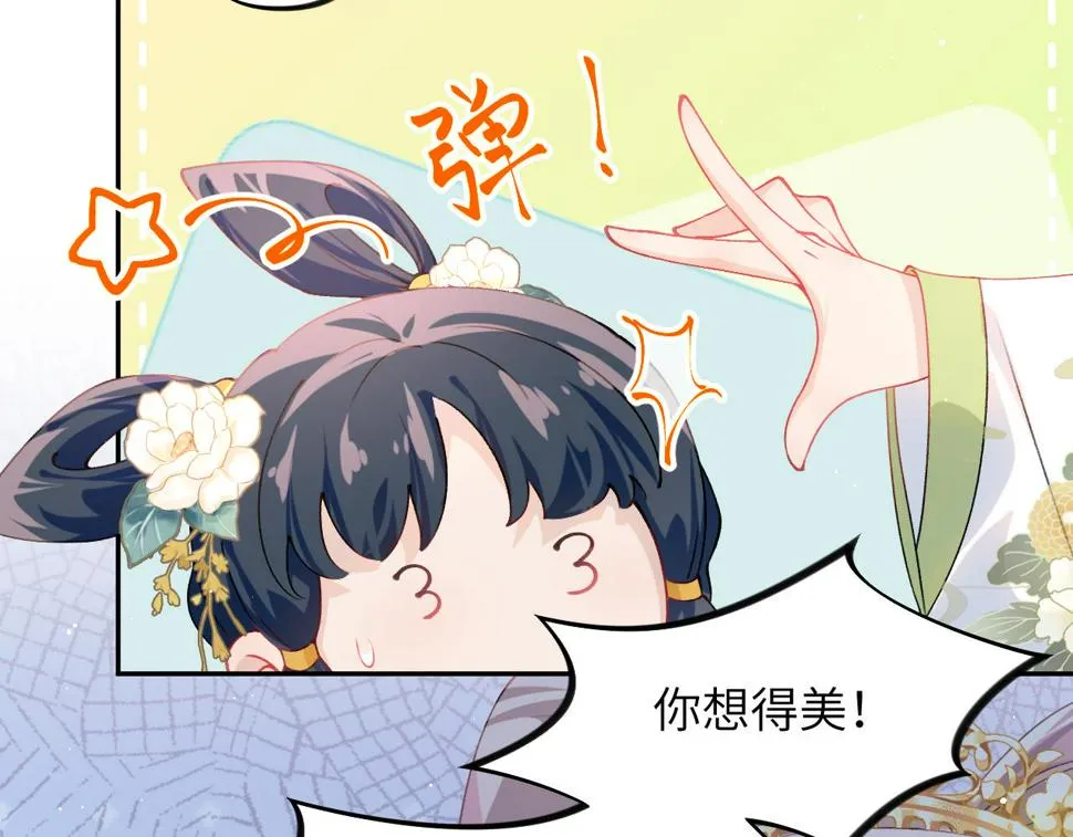 第146话 冤家小戏精 第20页