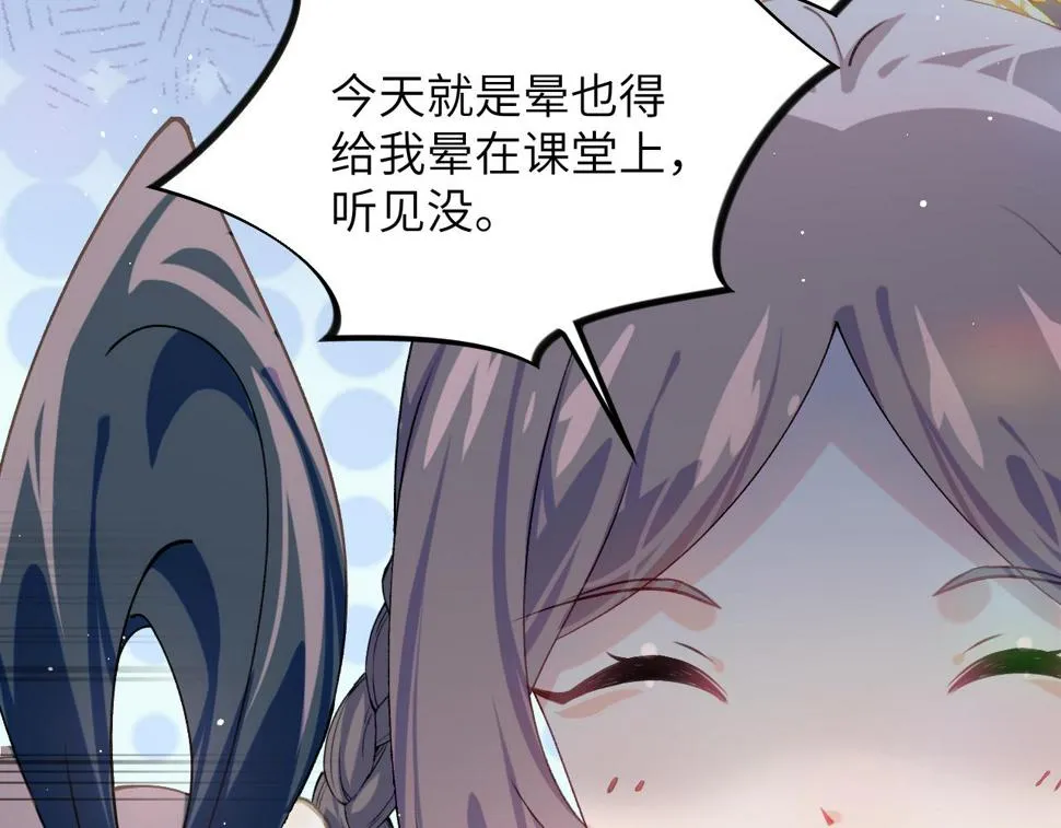 第146话 冤家小戏精 第21页