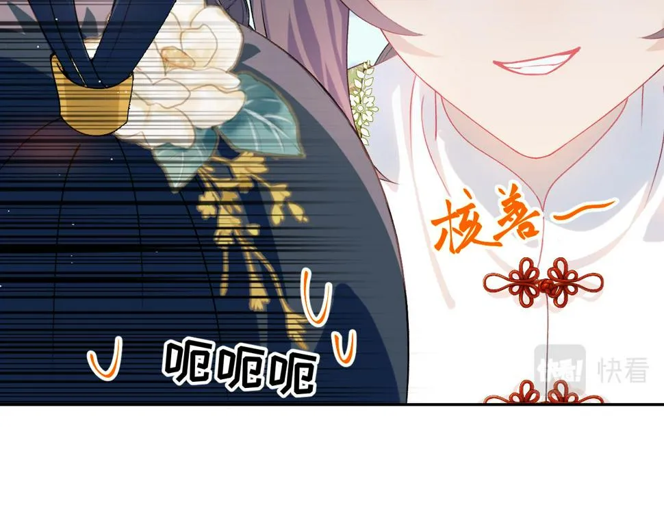 第146话 冤家小戏精 第22页