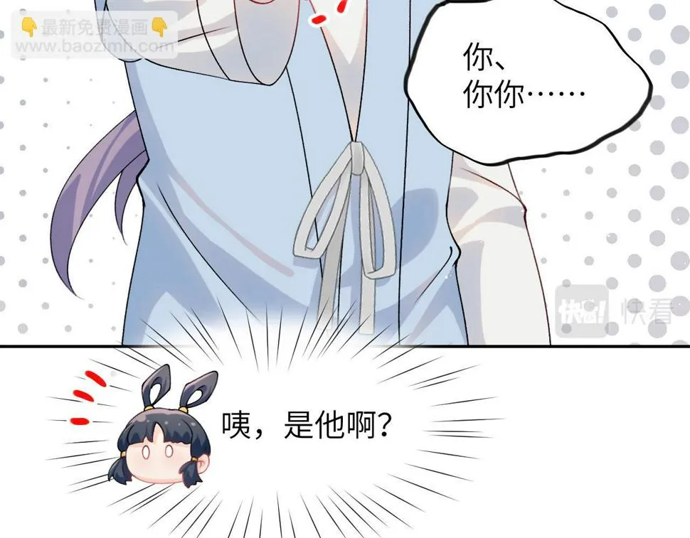 第146话 冤家小戏精 第31页