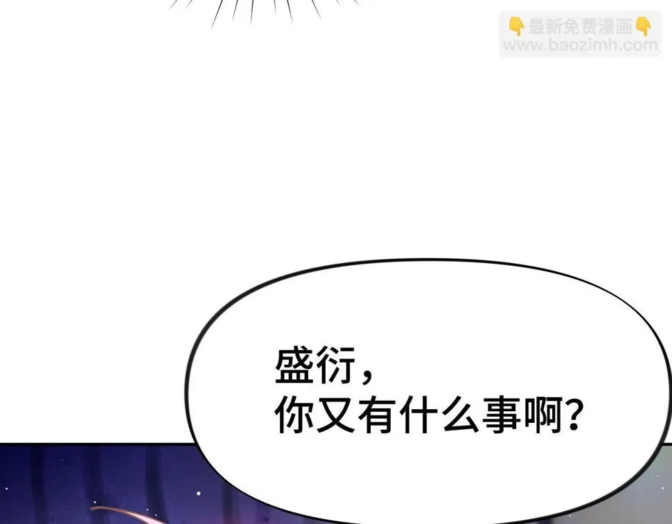 第146话 冤家小戏精 第32页