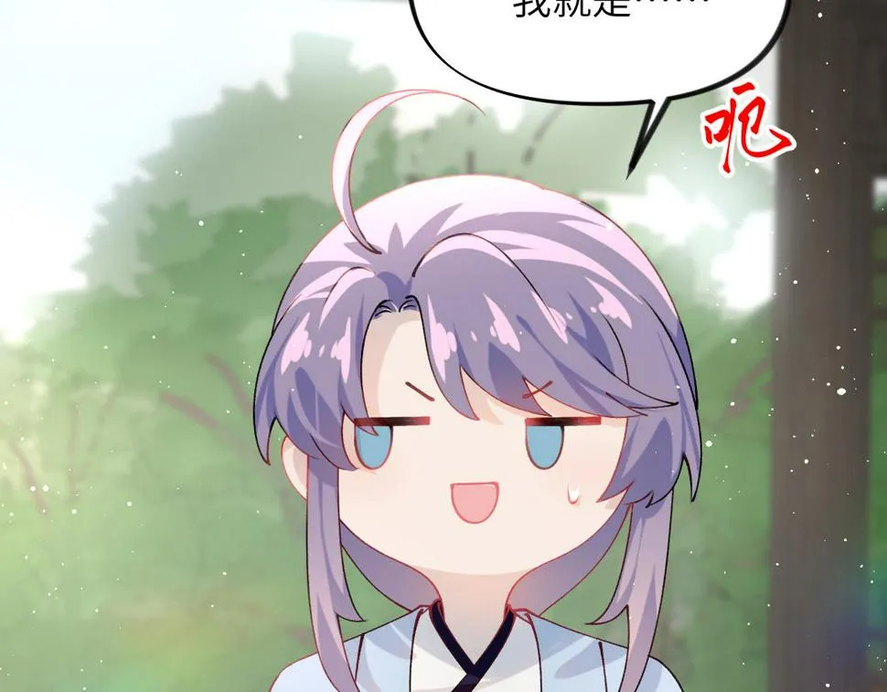 第146话 冤家小戏精 第35页