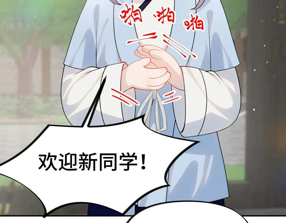 第146话 冤家小戏精 第36页