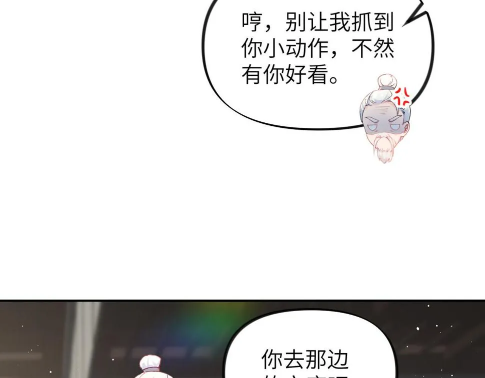 第146话 冤家小戏精 第37页