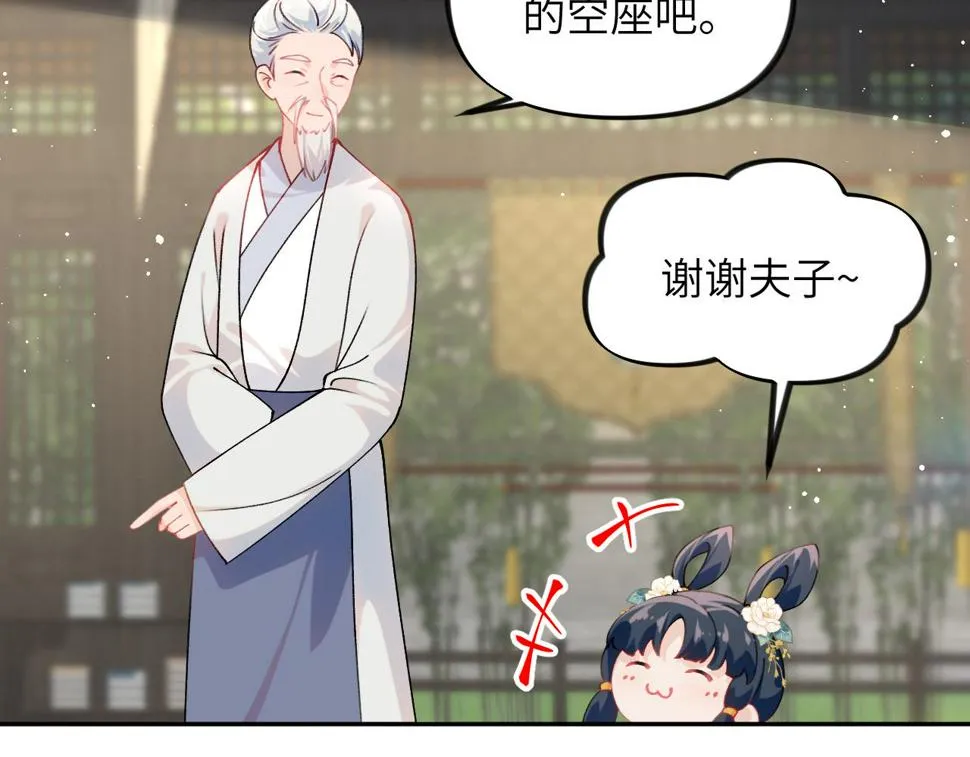 第146话 冤家小戏精 第38页
