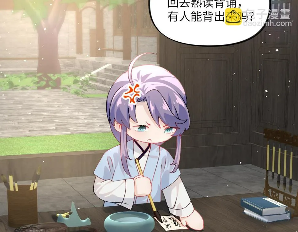 第146话 冤家小戏精 第42页