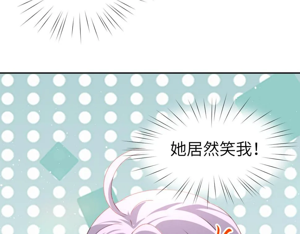 第146话 冤家小戏精 第53页