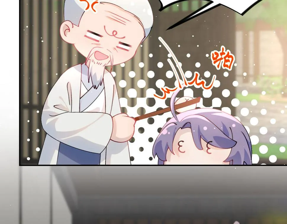 第146话 冤家小戏精 第56页
