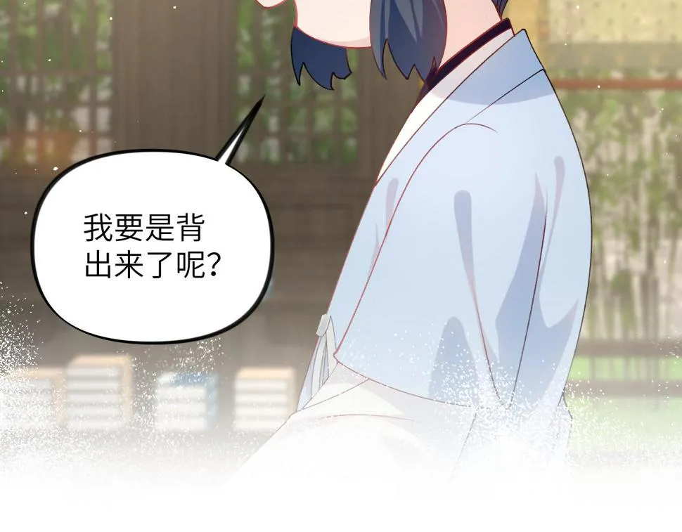 第146话 冤家小戏精 第58页