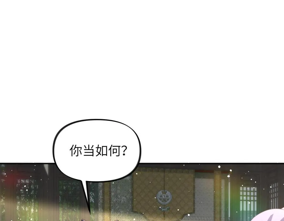 第146话 冤家小戏精 第59页