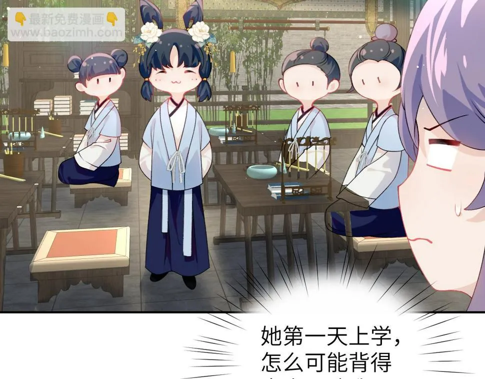第146话 冤家小戏精 第60页