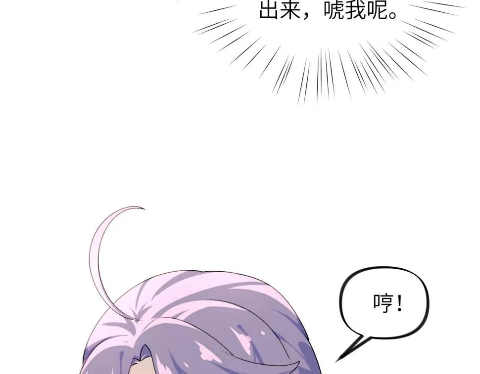 第146话 冤家小戏精 第61页