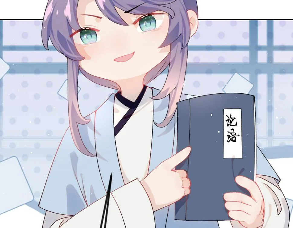 第146话 冤家小戏精 第62页