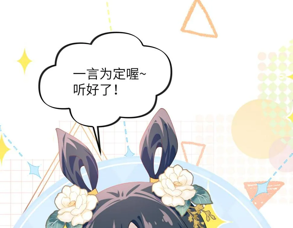 第146话 冤家小戏精 第64页