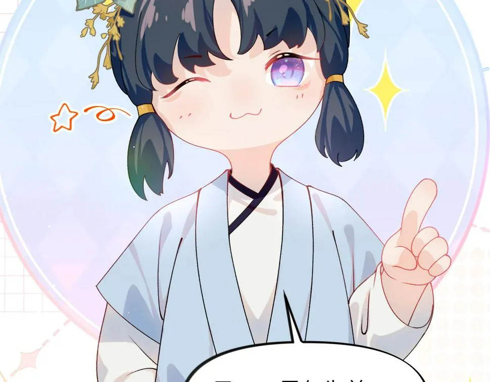 第146话 冤家小戏精 第65页