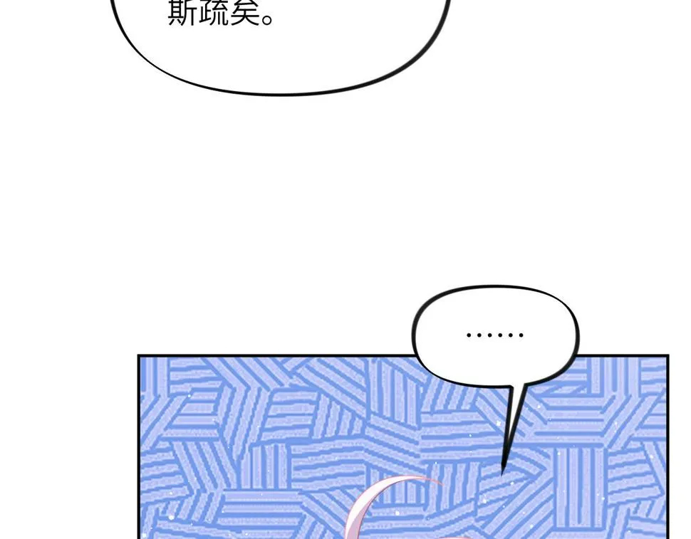 第146话 冤家小戏精 第69页