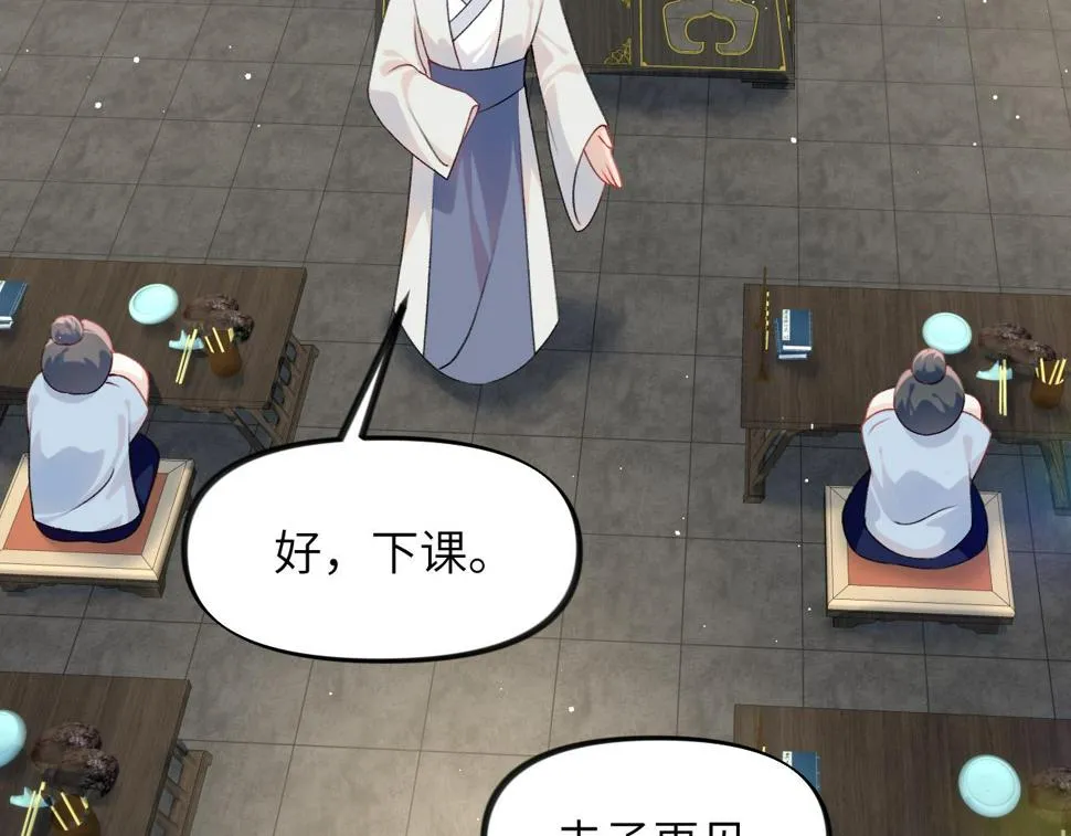 第146话 冤家小戏精 第74页