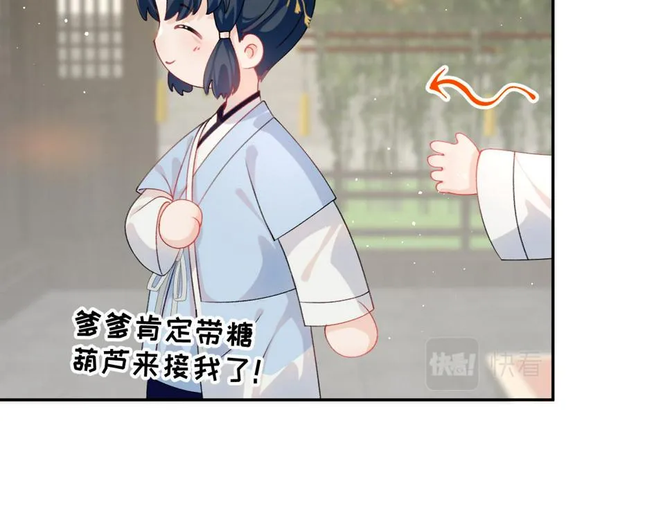 第146话 冤家小戏精 第76页