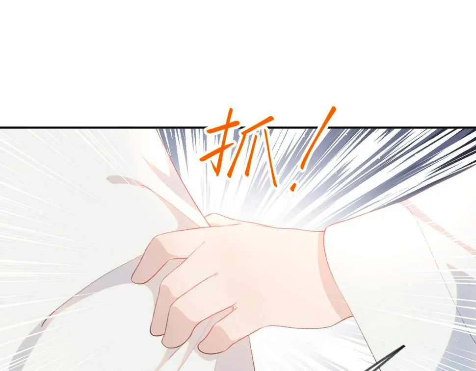 第146话 冤家小戏精 第77页
