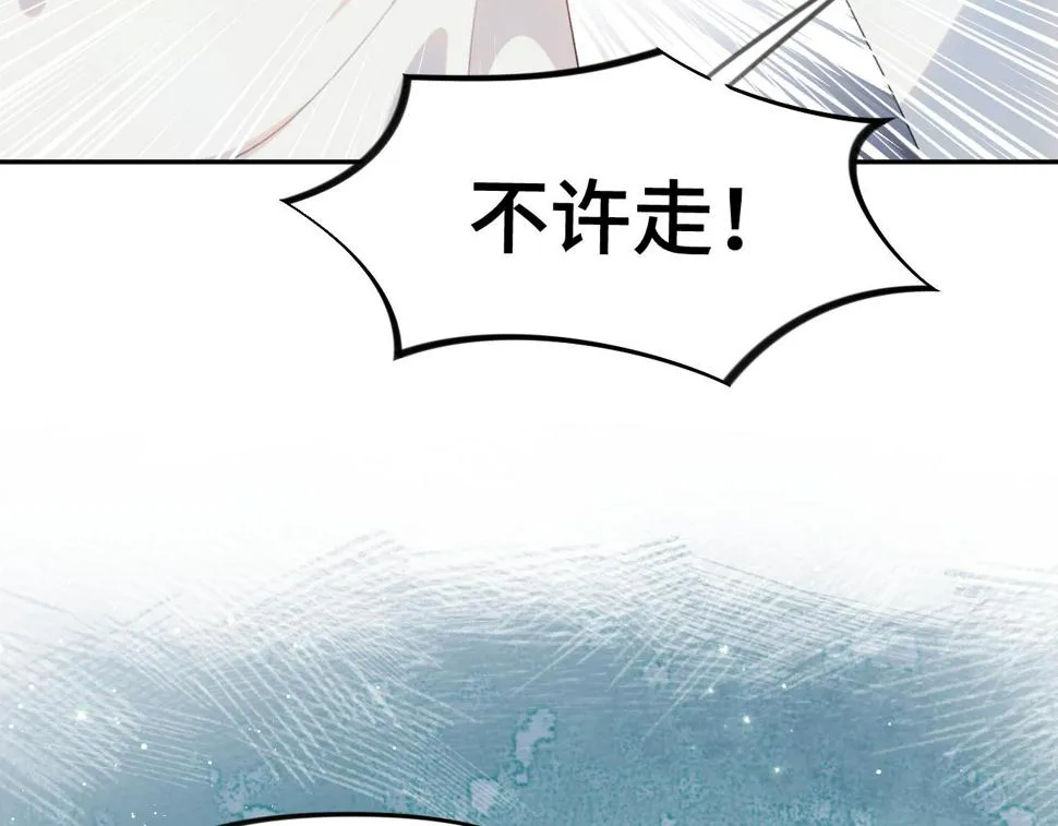 第146话 冤家小戏精 第78页