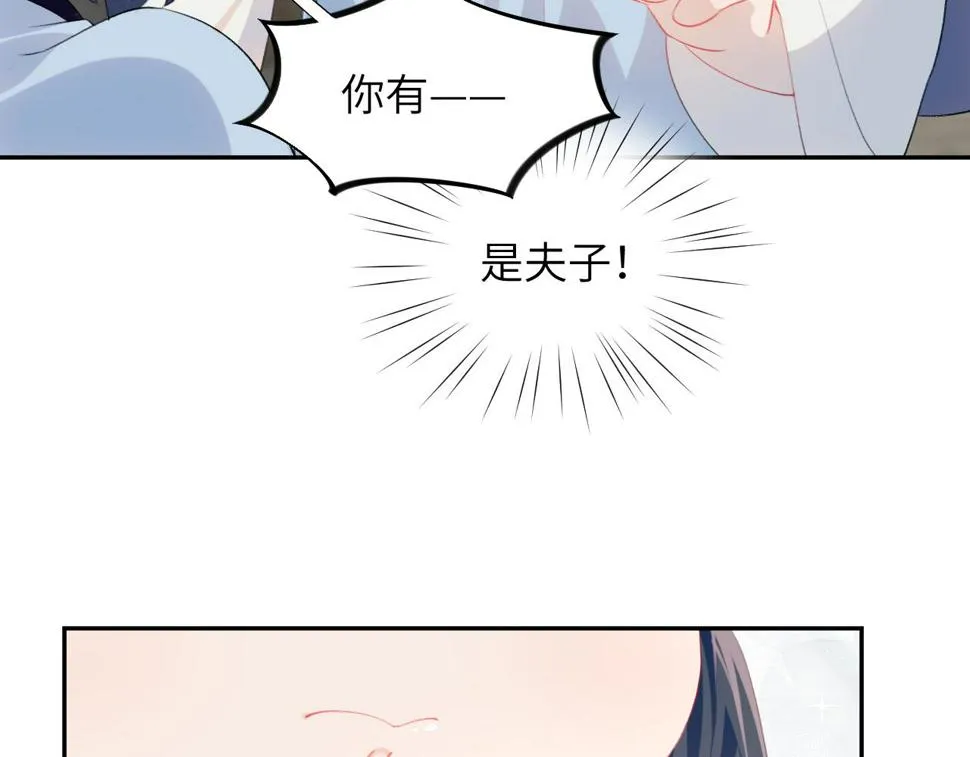 第146话 冤家小戏精 第86页