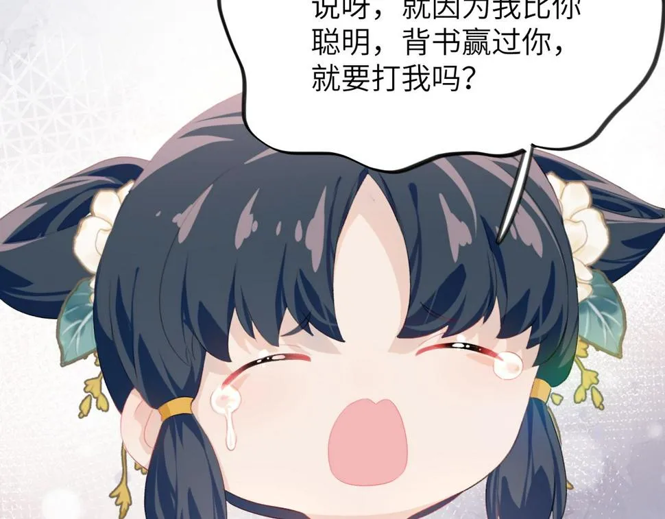 第146话 冤家小戏精 第88页
