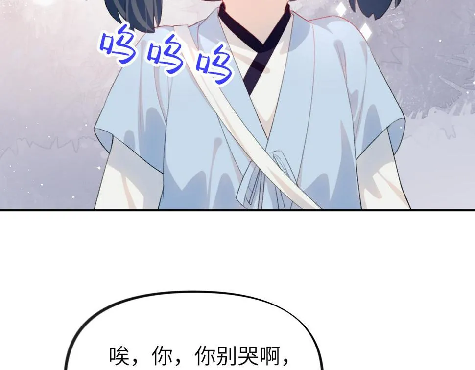 第146话 冤家小戏精 第89页