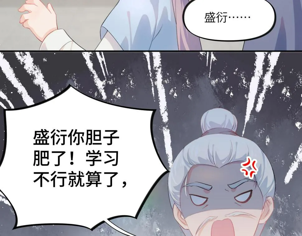 第146话 冤家小戏精 第91页
