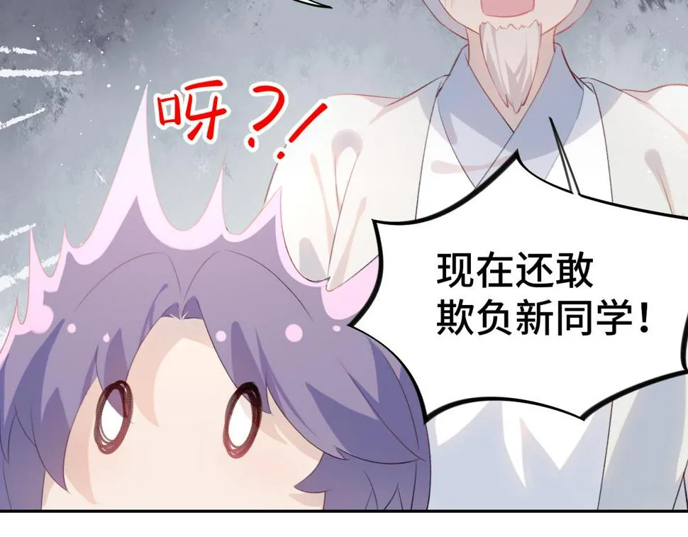 第146话 冤家小戏精 第92页