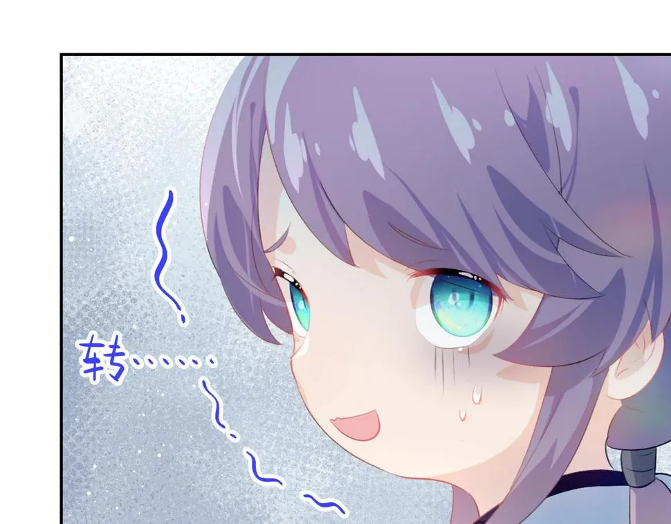 第146话 冤家小戏精 第93页