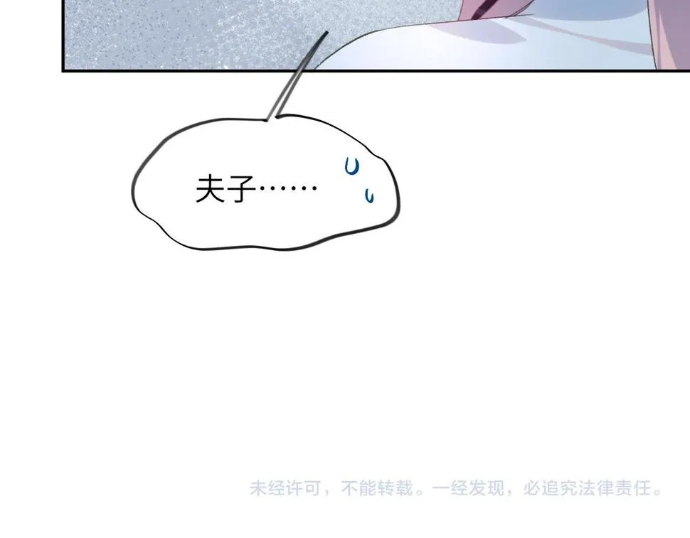 第146话 冤家小戏精 第94页