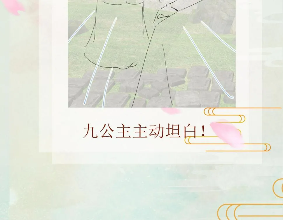 第146话 冤家小戏精 第98页