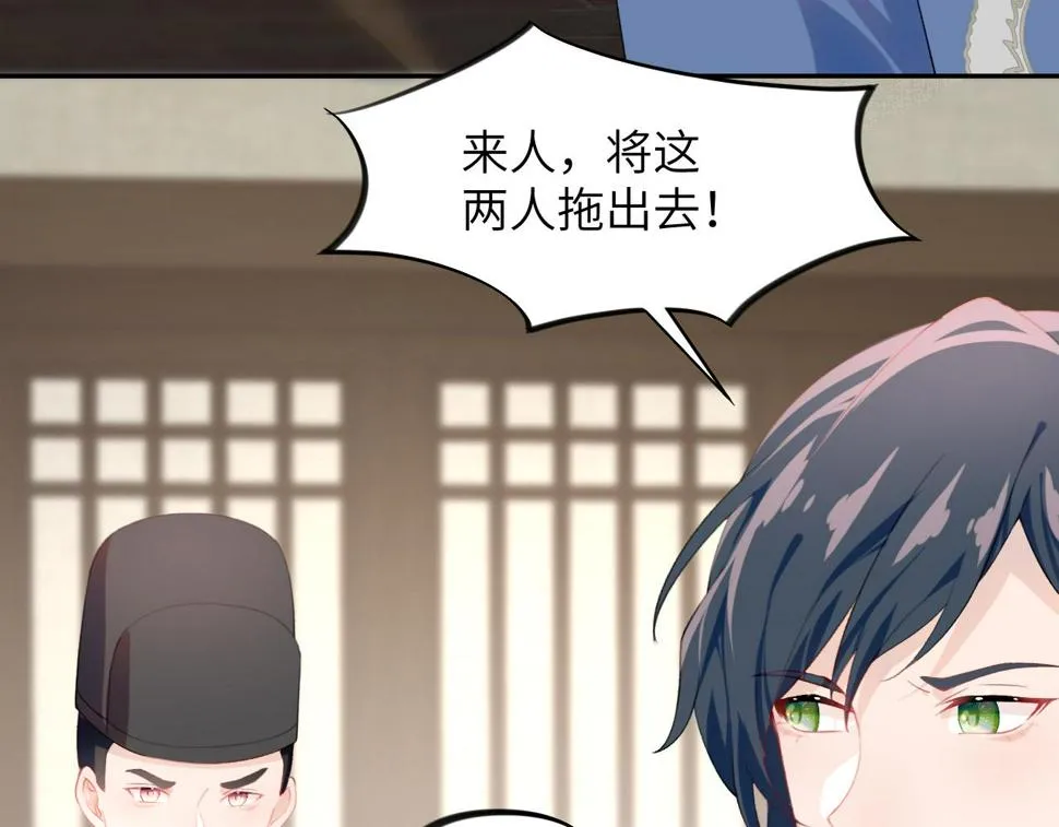 第145话 虞舒安 第8页