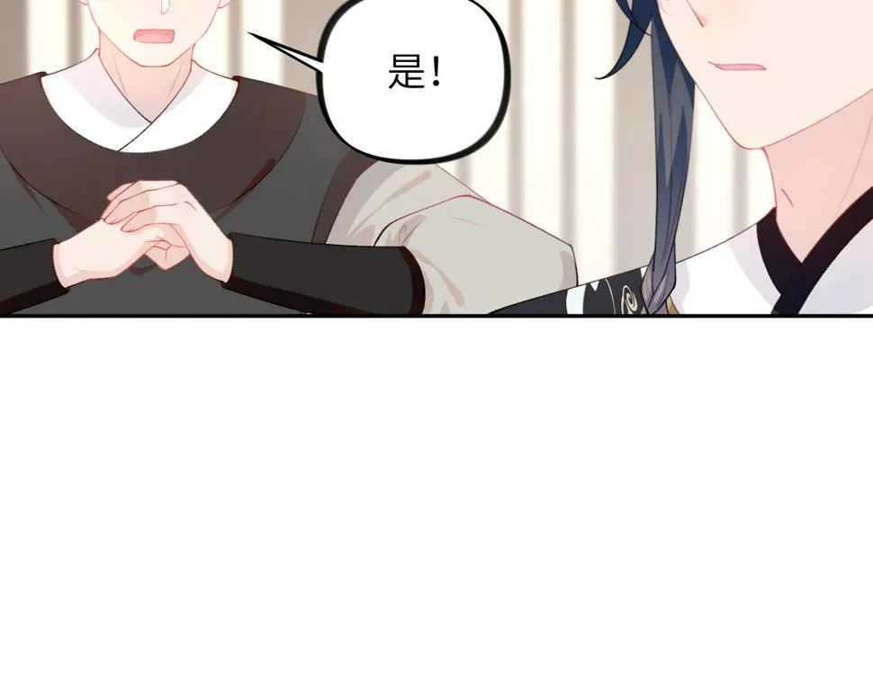 第145话 虞舒安 第9页