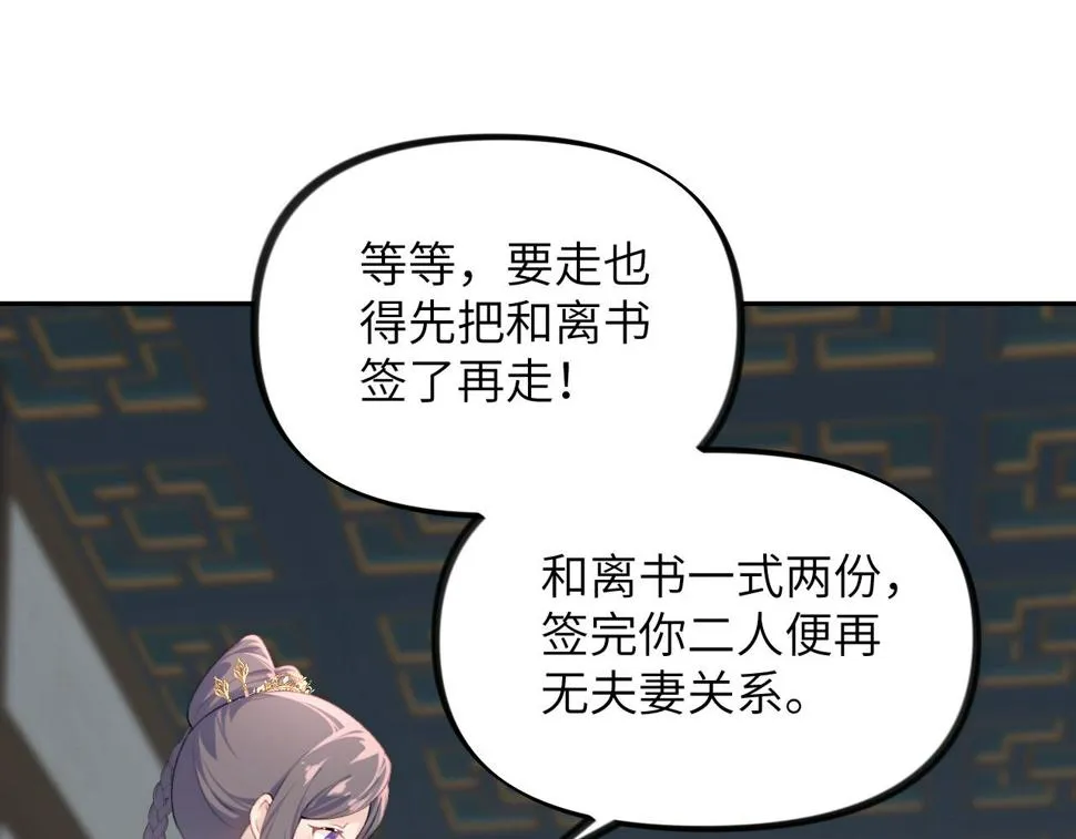 第145话 虞舒安 第10页