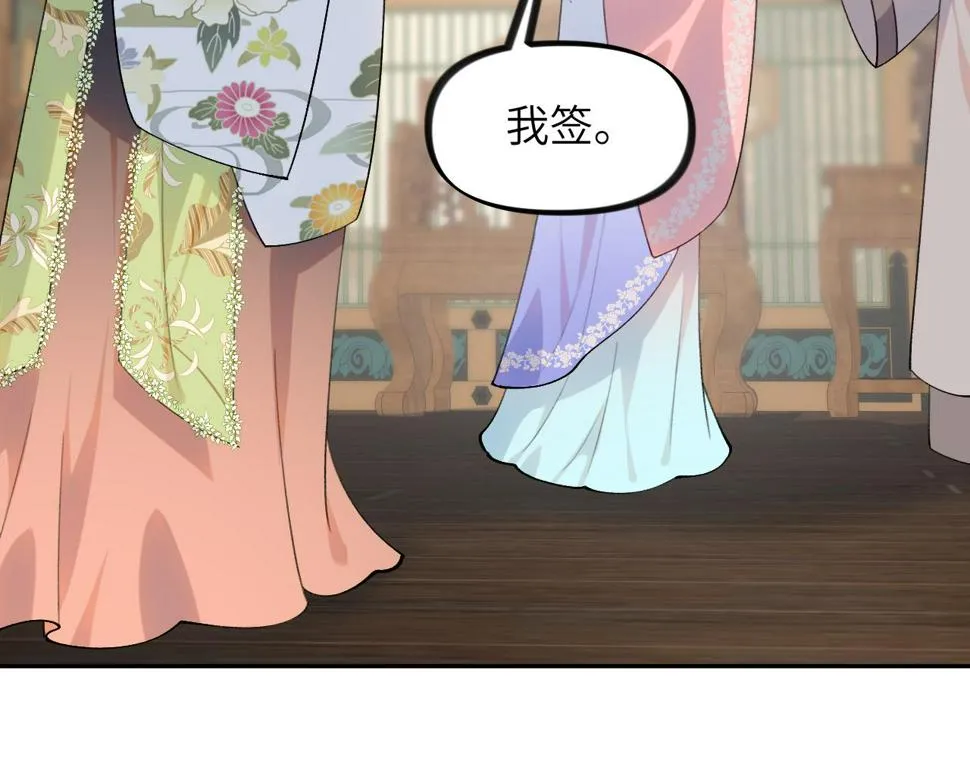 第145话 虞舒安 第12页